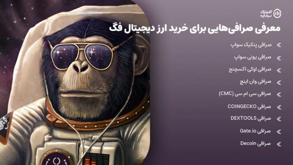 صرافی
