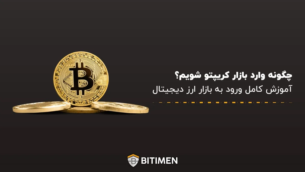 ارز دیجیتال | دیجیتال ارز دیجیتال