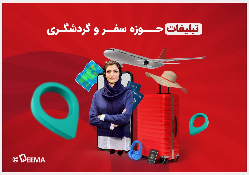 گردشگر | گردشگری گردشگر
