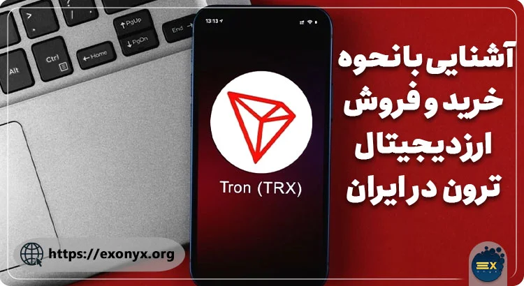 ارز دیجیتال