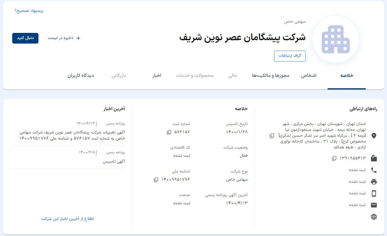 صرافی