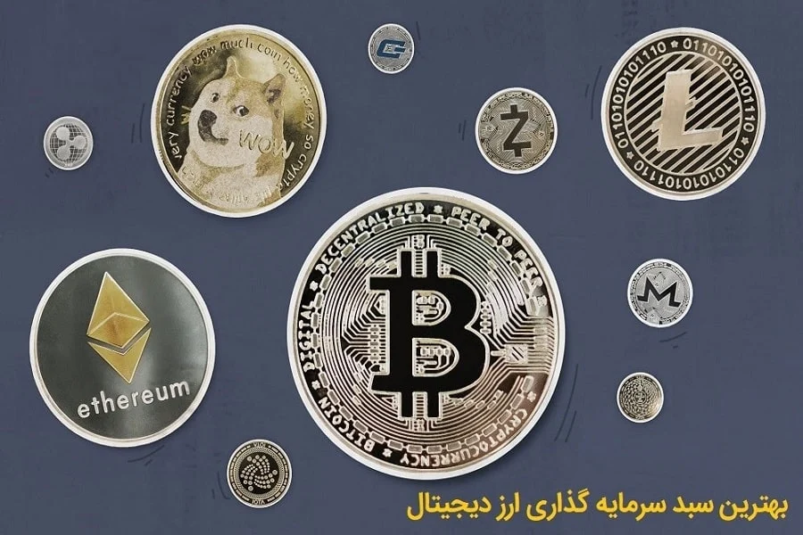 ارز دیجیتال