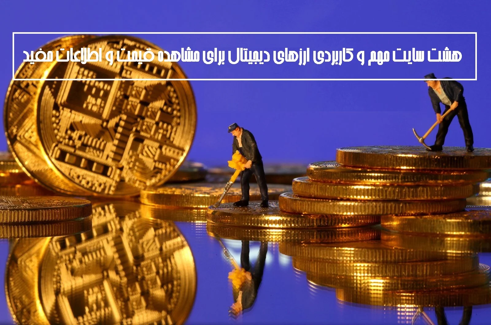 دیجیتال