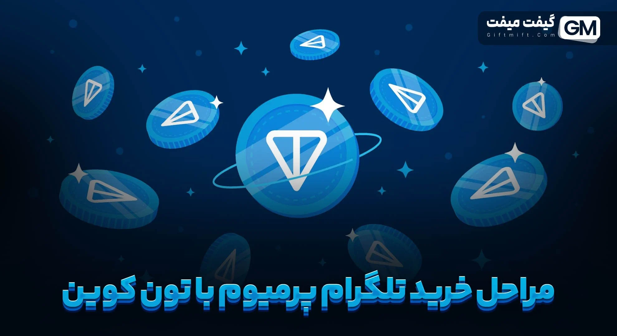 تلگرام تلگرام