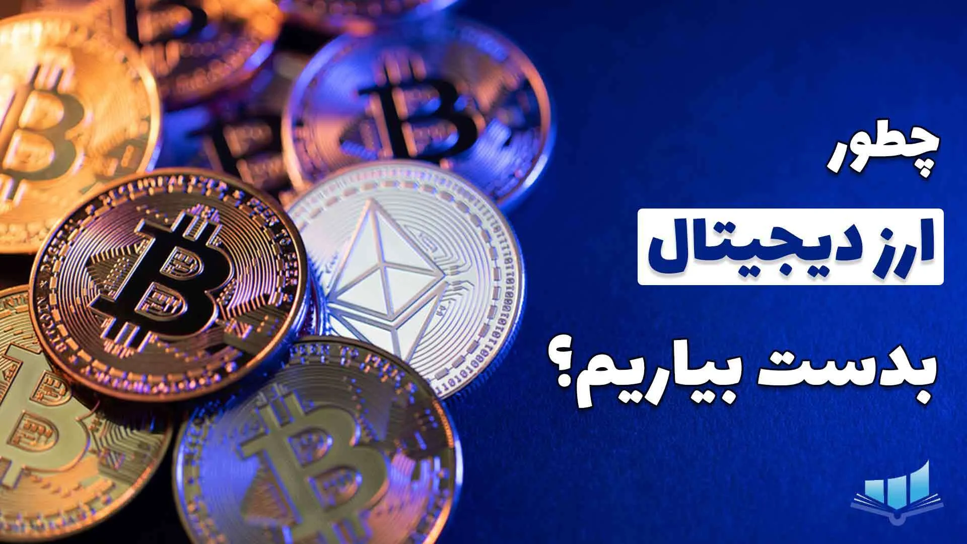 آموزش