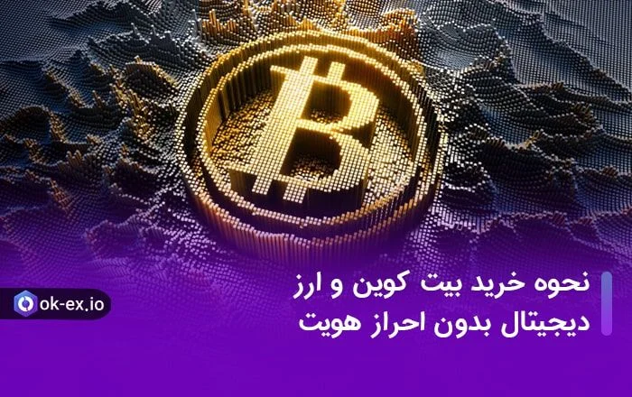 بیت کوین