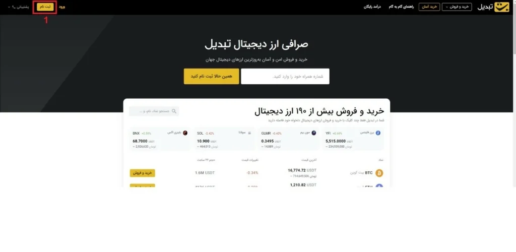 احراز هویت | صرافی احراز هویت