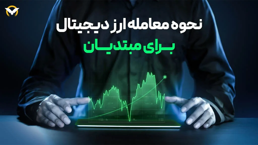 ترید