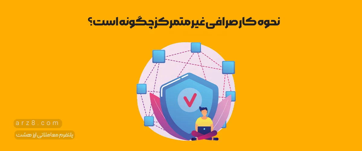 صرافی