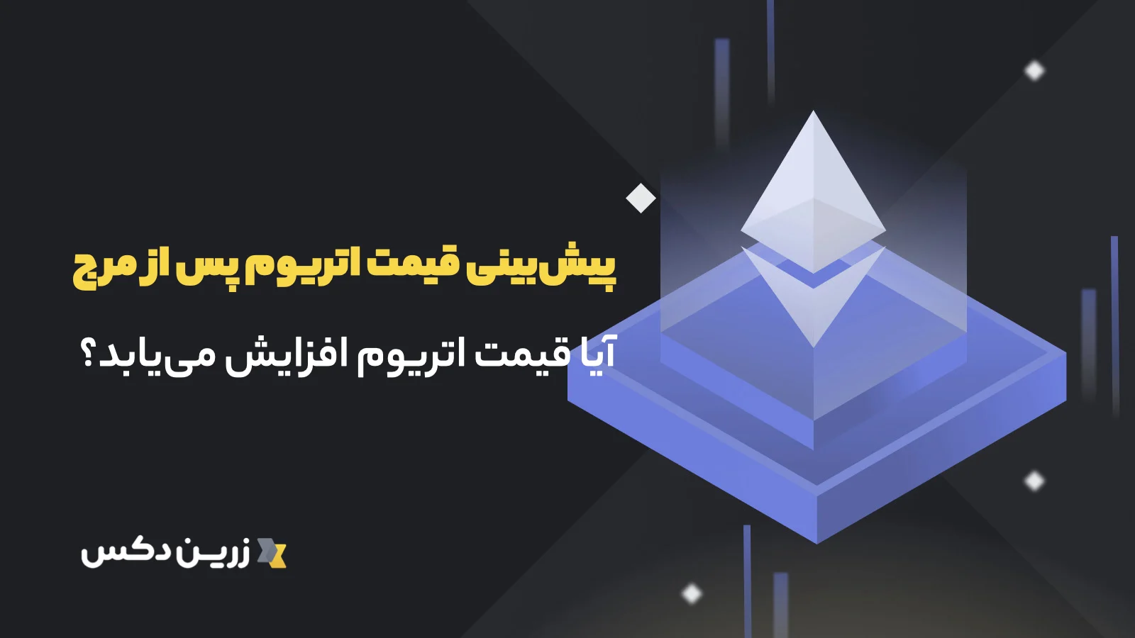 اتریوم