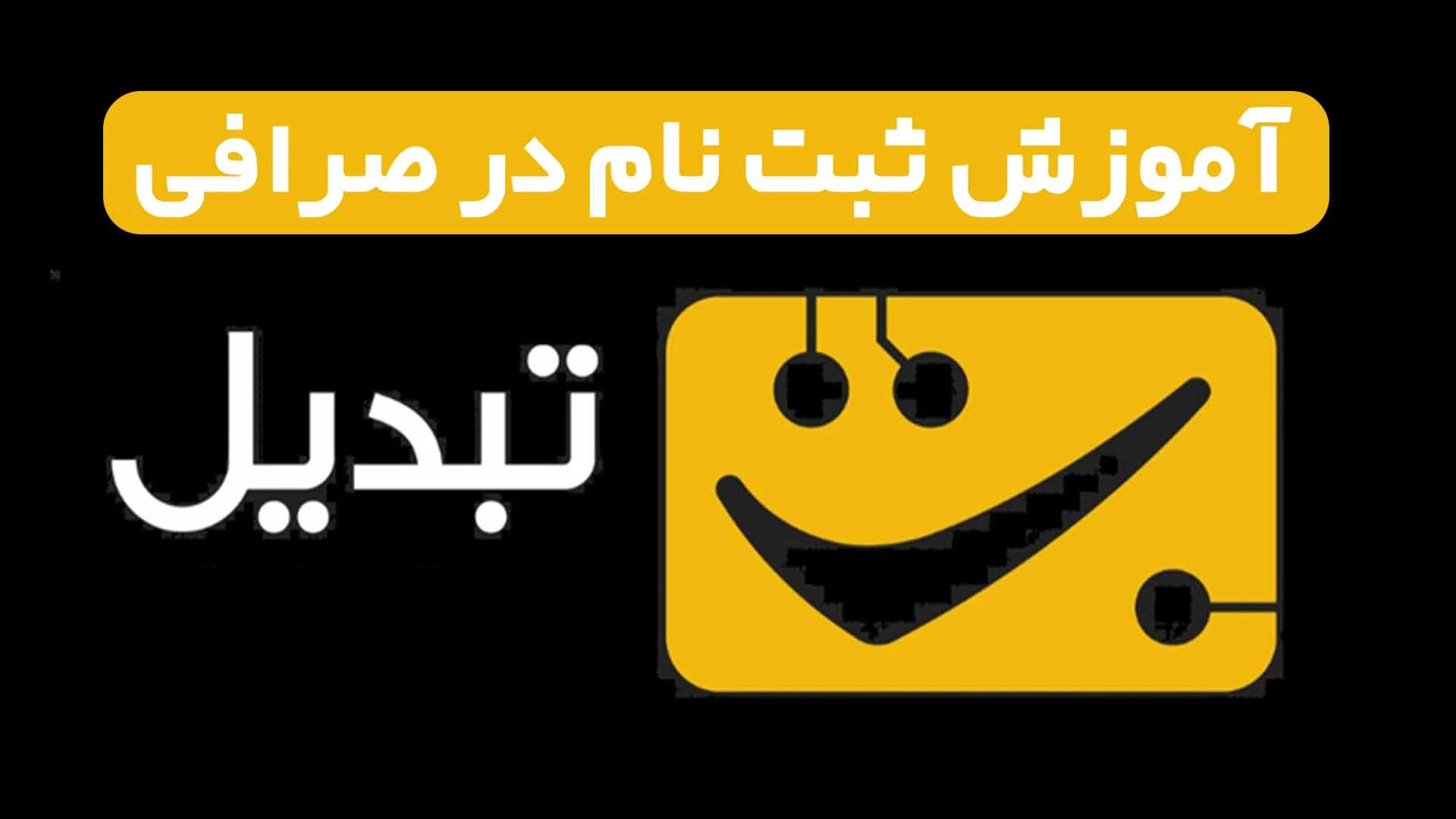 صرافی