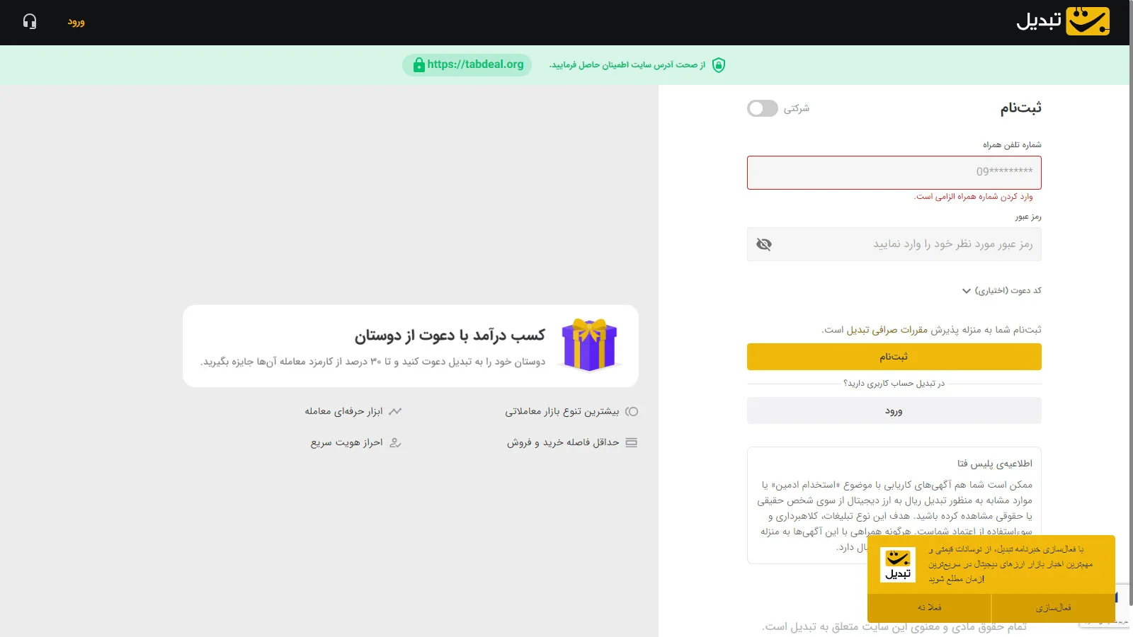 صرافی