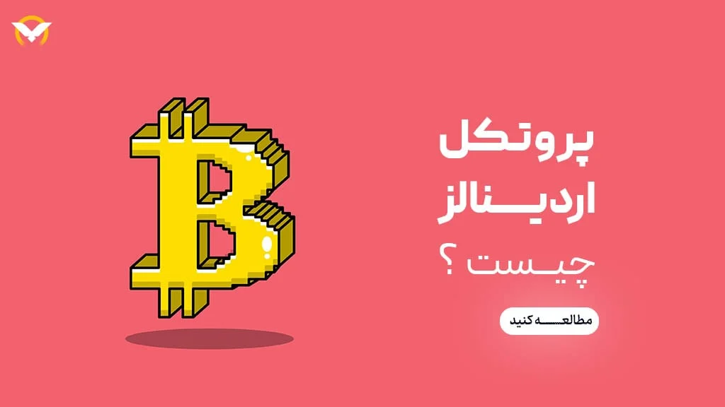بیت کوین