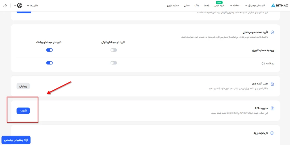 بایننس