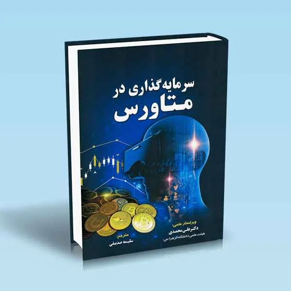 سرمایه