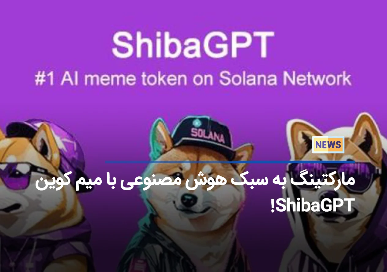 هوش مصنوعی