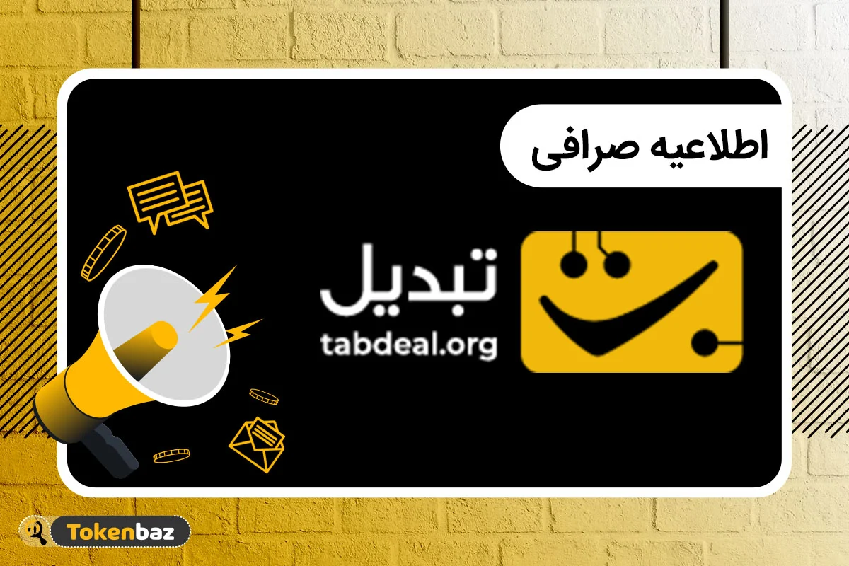 صرافی صرافی