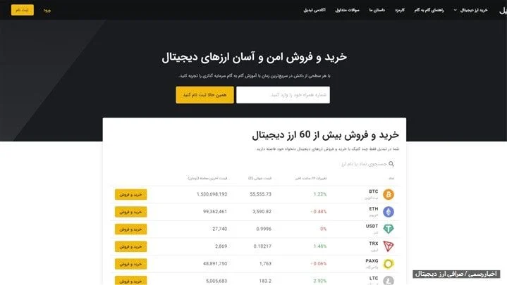صرافی صرافی