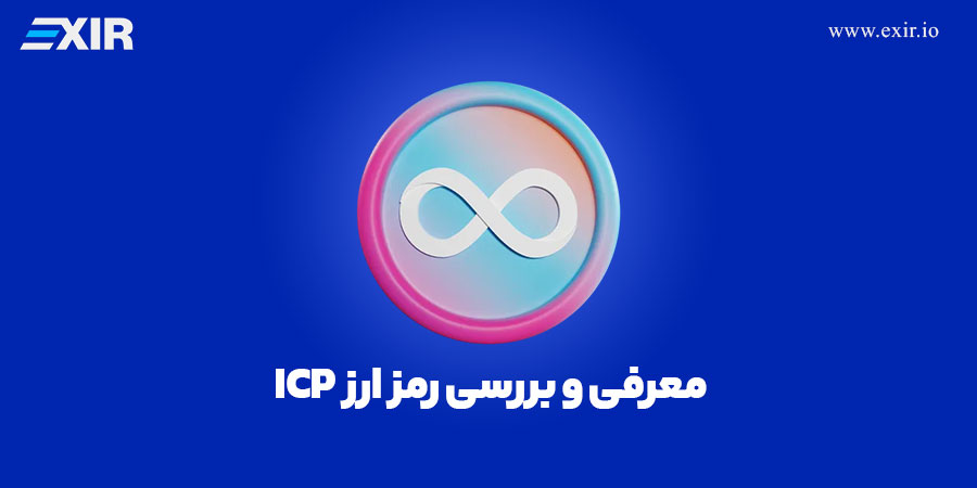 ارز دیجیتال