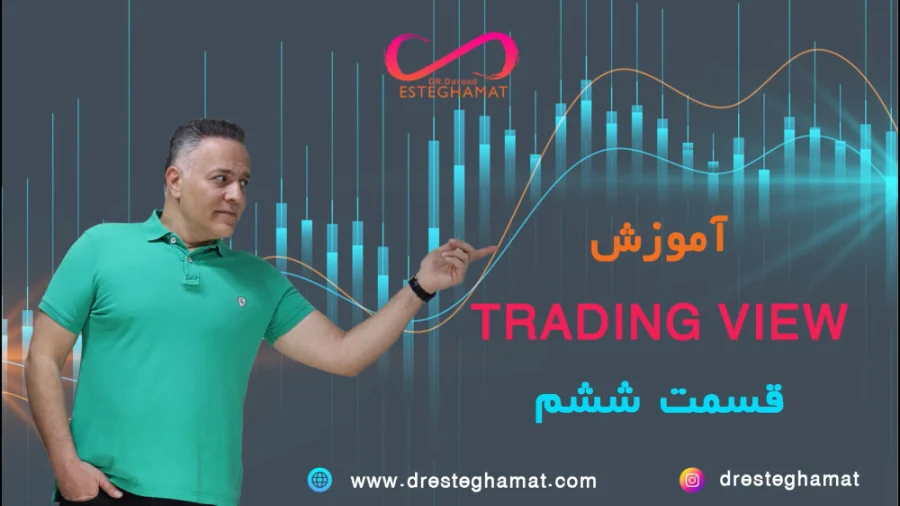 ترید