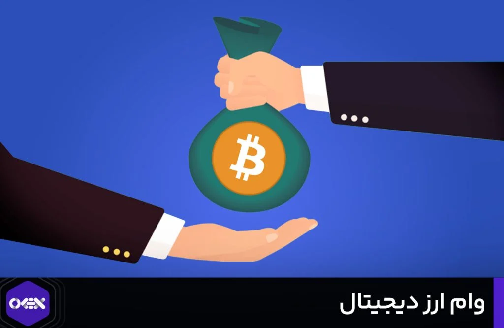 ارز دیجیتال