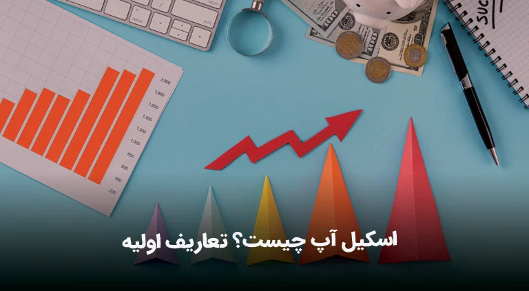اسکی اسکی