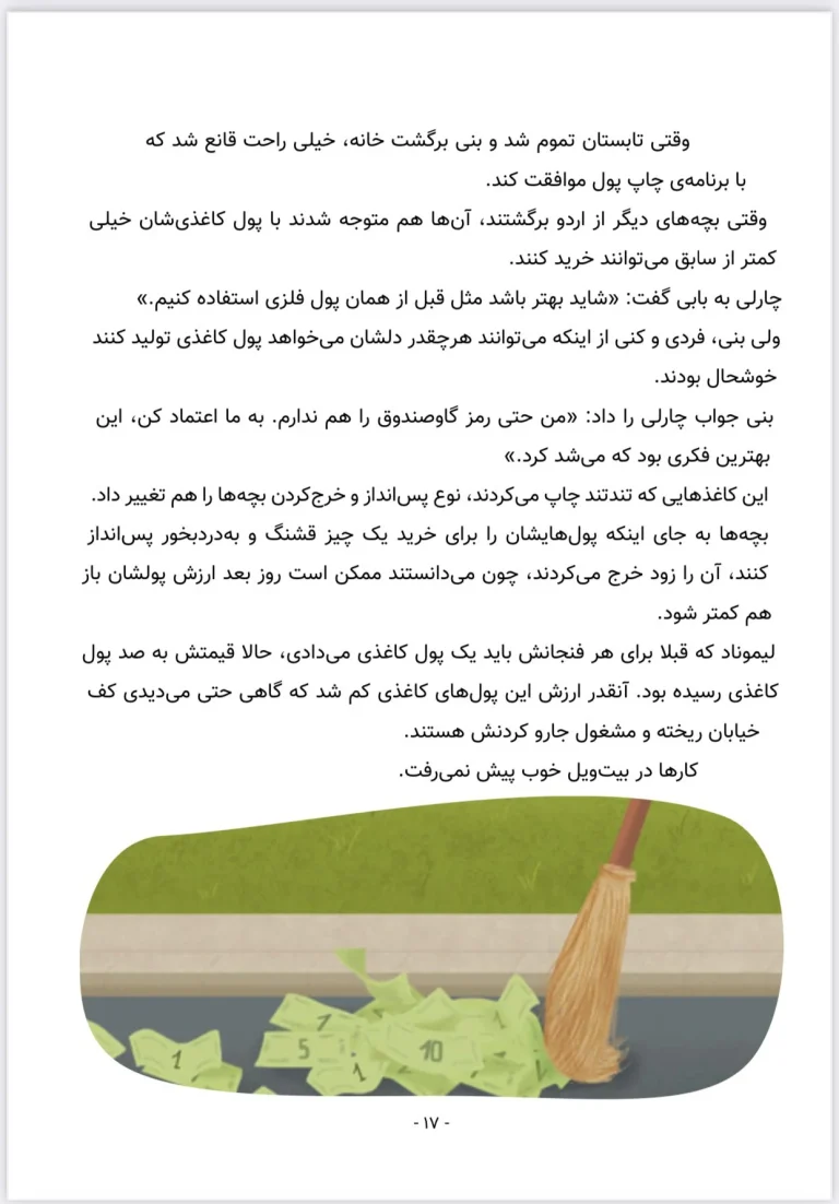 تاریخچه بیتکوین