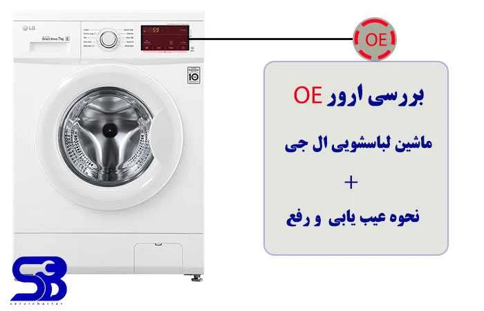 ال جی