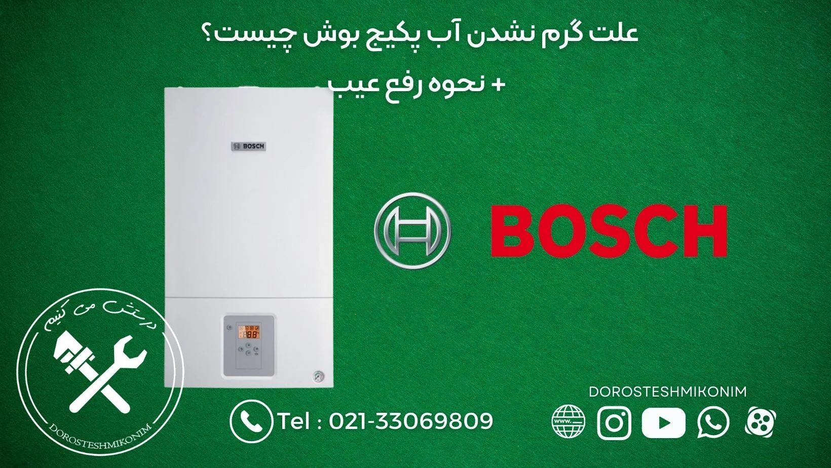 بوش