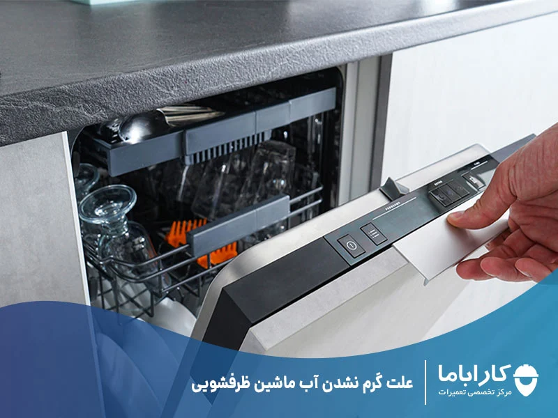 بوش | ظرفشویی بوش