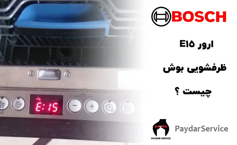 بوش