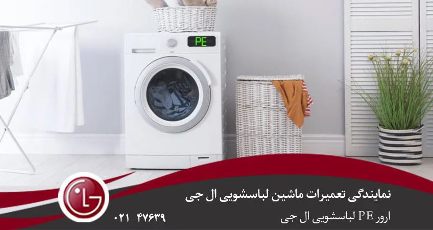 ال جی