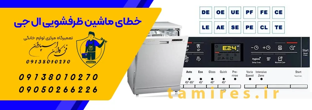 ال جی