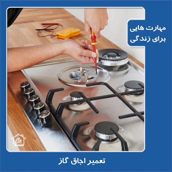 اجاق گاز
