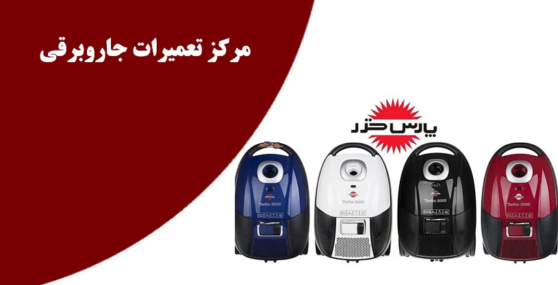 بوش | تعمیر بوش