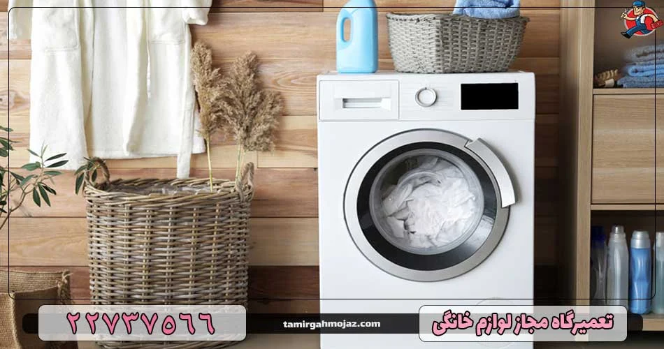 لباسشویی | ماشین لباسشویی لباسشویی