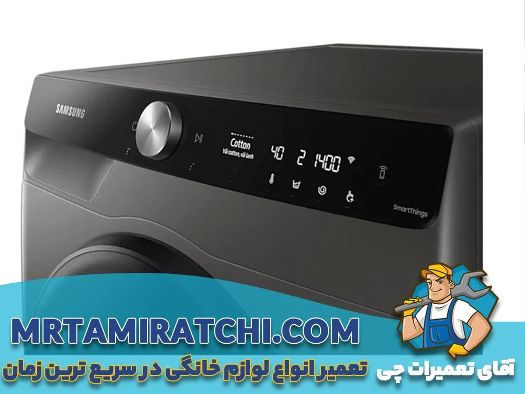 سامسونگ | لباسشویی سامسونگ
