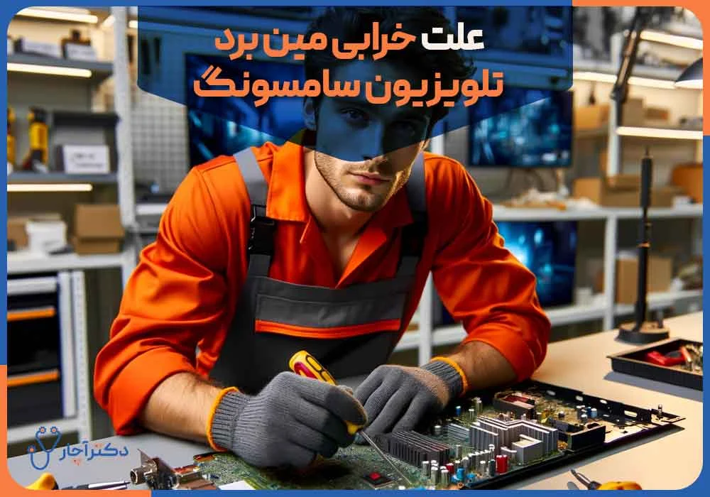 تلویزیون