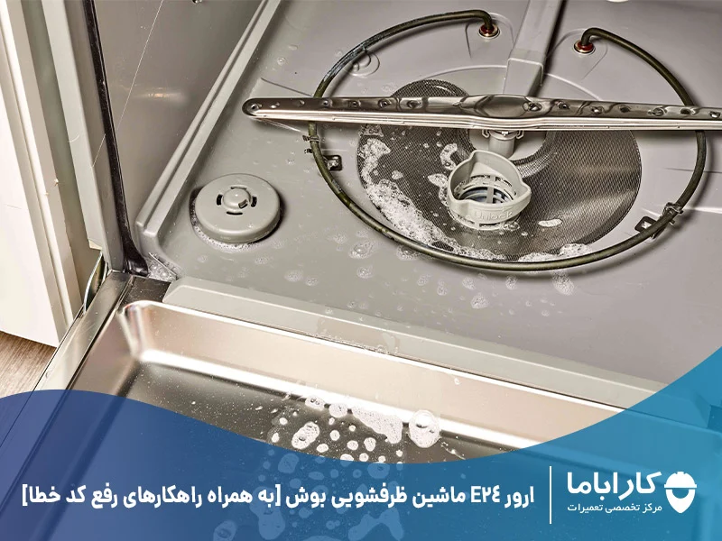 بوش