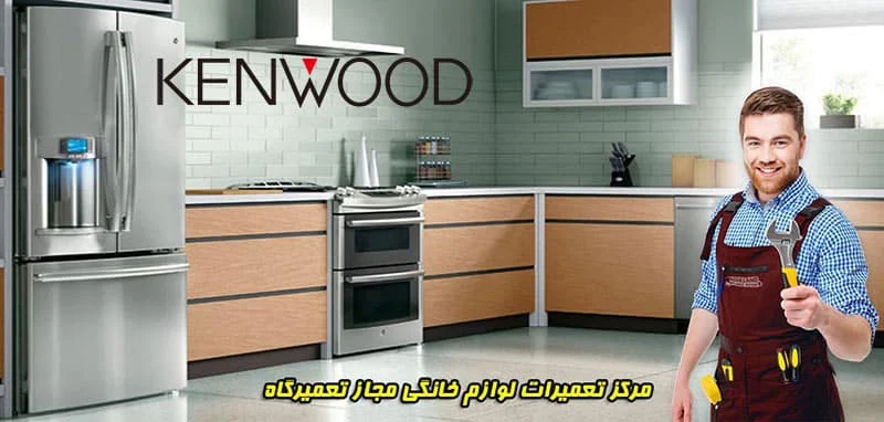 کنوود