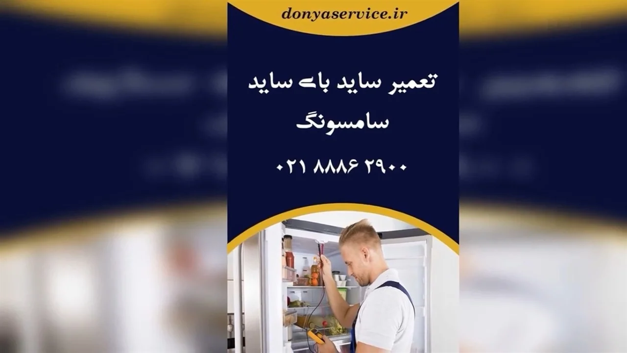 یخچال