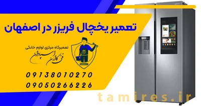 تعمیر