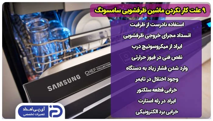 سامسونگ