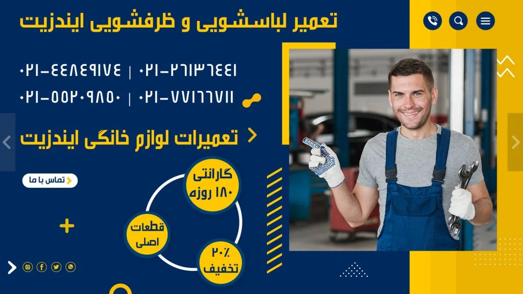 لباسشویی