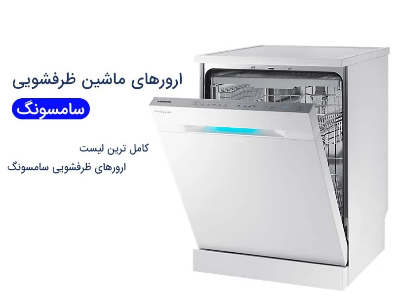 ظرفشویی
