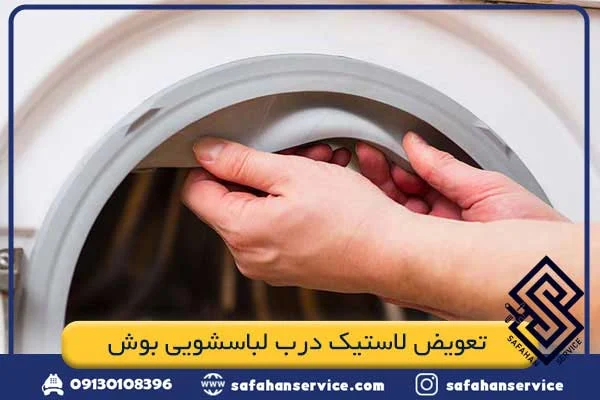 بوش