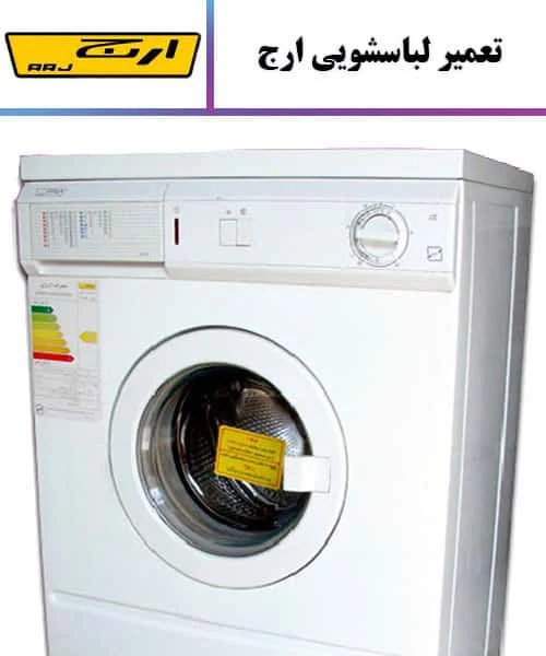 تعمیر