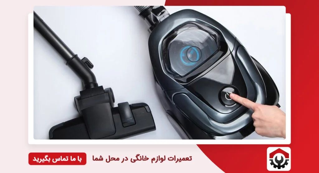 جاروبرقی