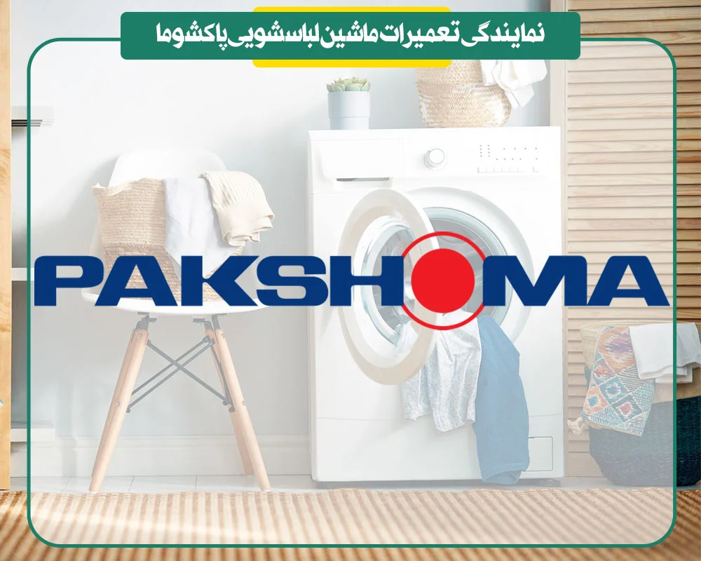 نمایندگی