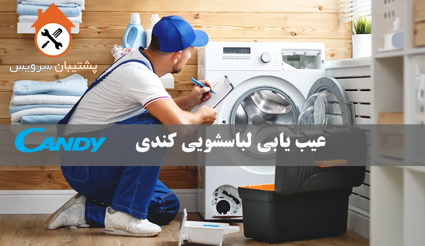 لباسشویی | ماشین لباسشویی لباسشویی